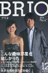 一般誌「ＢＲＩＯ」に渋谷店が掲載