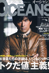 一般誌「ＯＣＥＡＮＳ」に代官山店が掲載