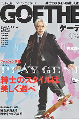 一般誌「GOETHE」11月号にて渋谷店が撮影協力