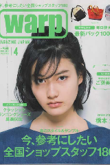 一般誌「Warp」4月号に掲載