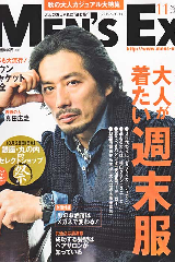 一般誌「MEN’S EX」11月号に広尾店が掲載