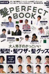 一般誌「髪ＰＥＲＦＥＣＴ　ＢＯＯＫ」に青山店が掲載