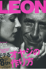 一般誌｢ＬＥＯＮ｣に代官山店掲載