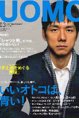 一般誌「ＵＯＭＯ」3月号に掲載されました