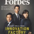 20140730forbes3