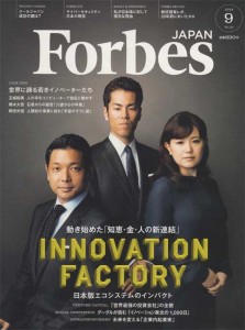 20140730forbes3