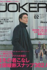 一般誌「Men’s JOKER」2月号に掲載