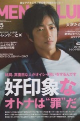 一般誌「MEN’S CLUB」5月号に掲載