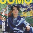 20170624uomo1