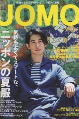 一般誌「UOMO」8月号に掲載