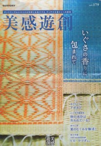 20170801bikan