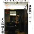 20191201「AFFLUENT」フリーペーパーweb