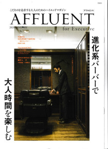 20191201「AFFLUENT」フリーペーパーweb