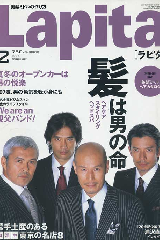 一般誌「Ｌａｐｉｔａ」に渋谷店が掲載